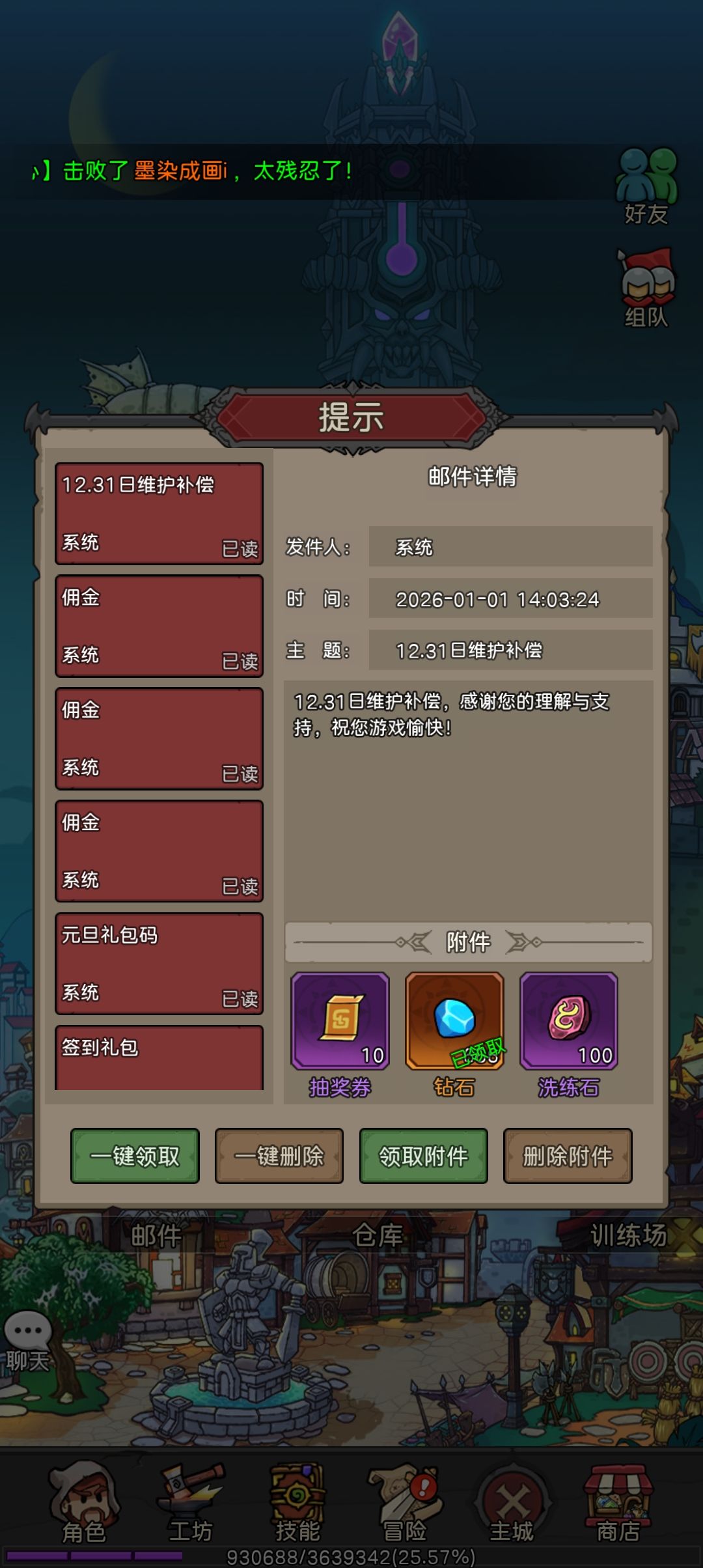 666,拿666抹平昨天1000的差距 1