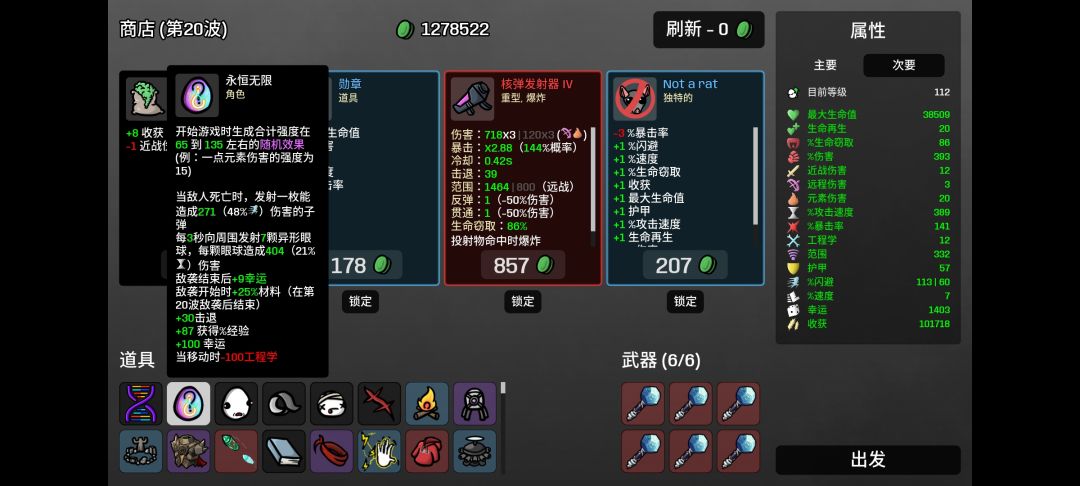 打上几个不同的mod还是太变态了 1
