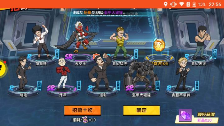 觉醒石夫妻截图