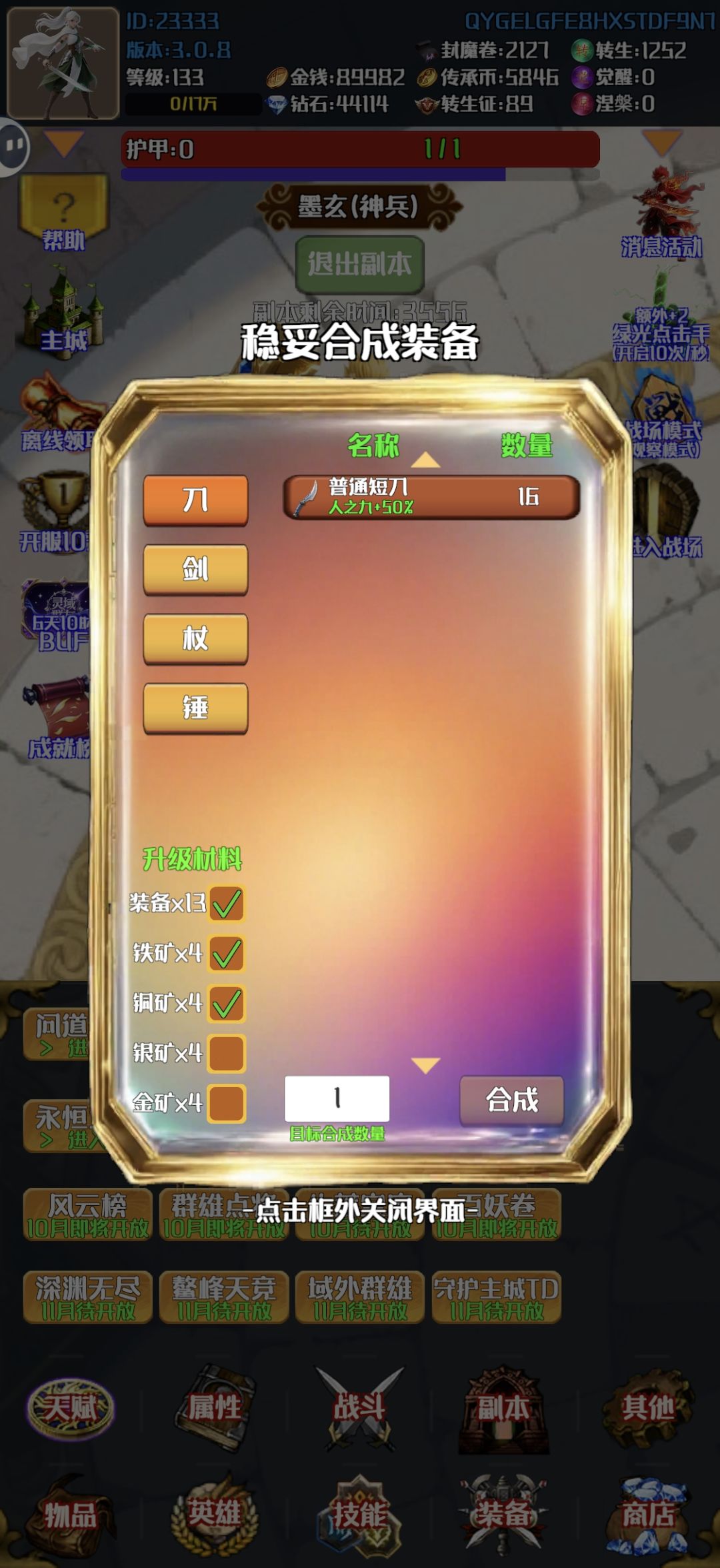 怎么稳妥升星啊截图
