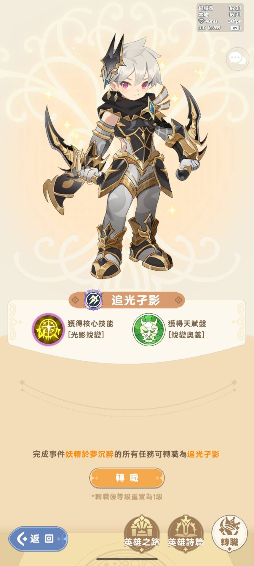六转预览图已出 3