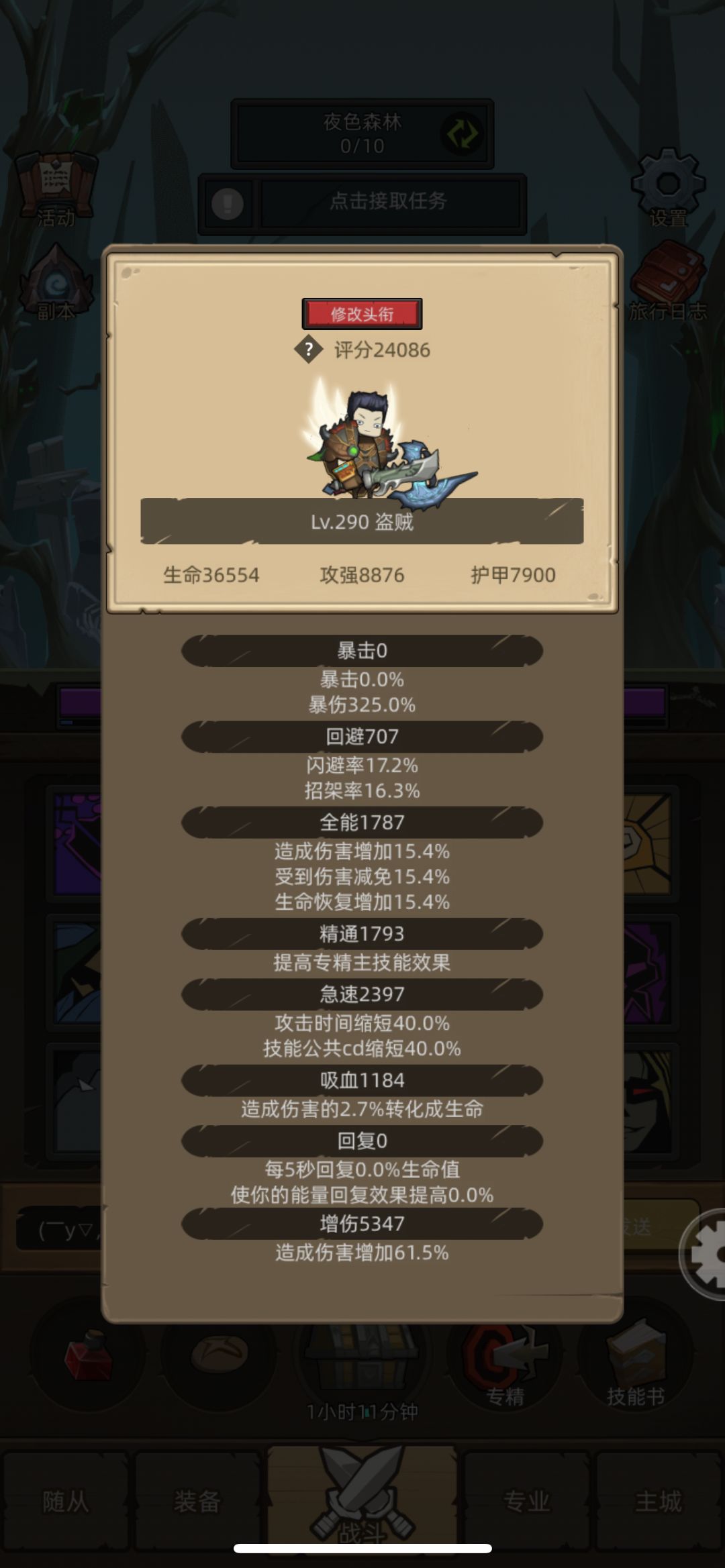 现在还有谁不会玩敏锐贼？截图