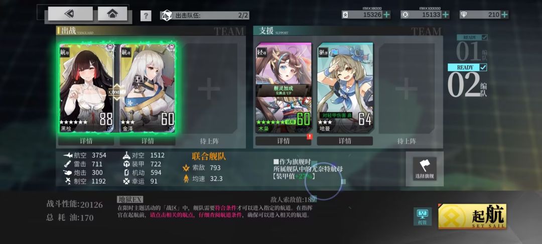 落霞枫影EX中高练低耗 2