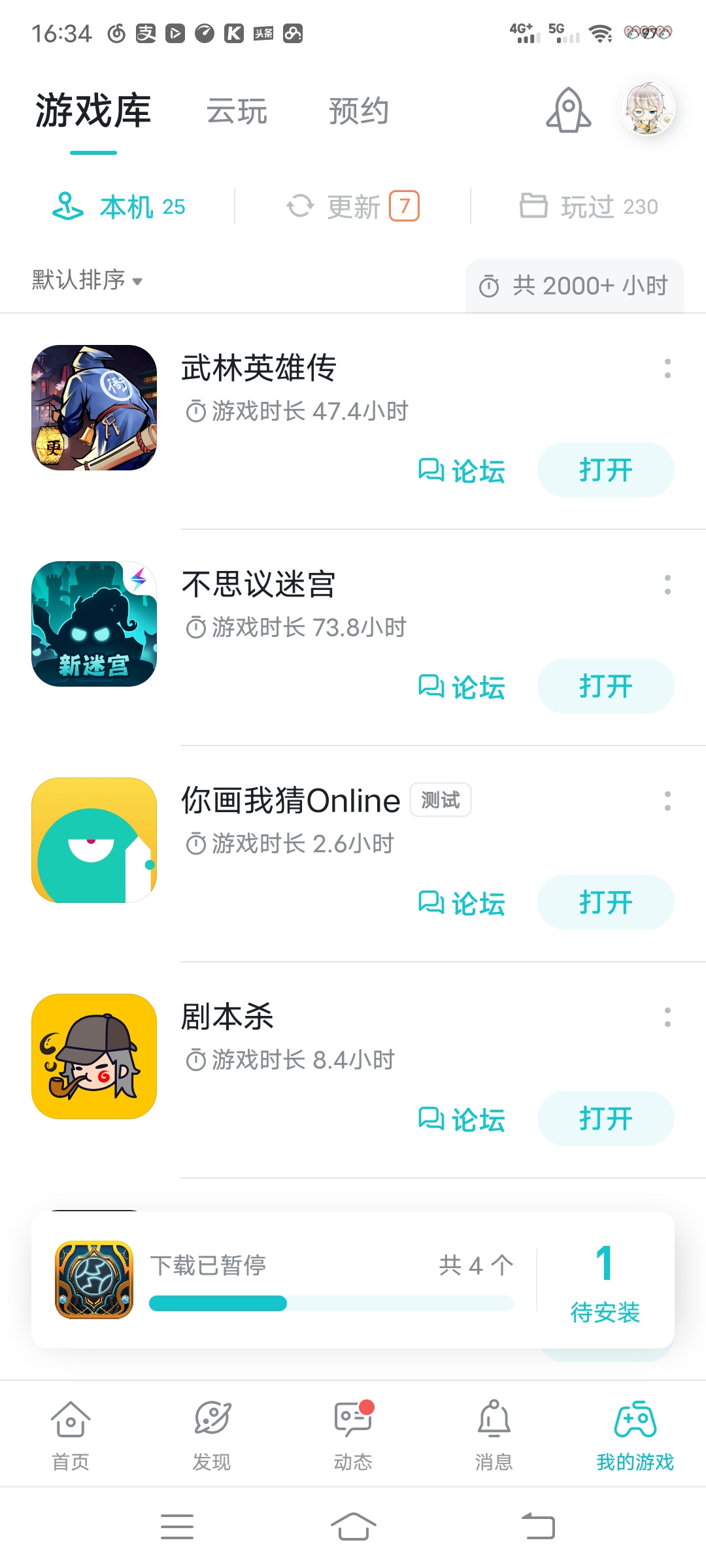 TapTap