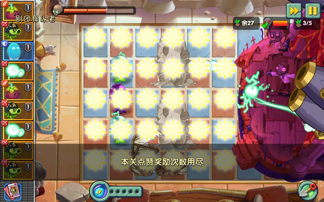 PVZ 1