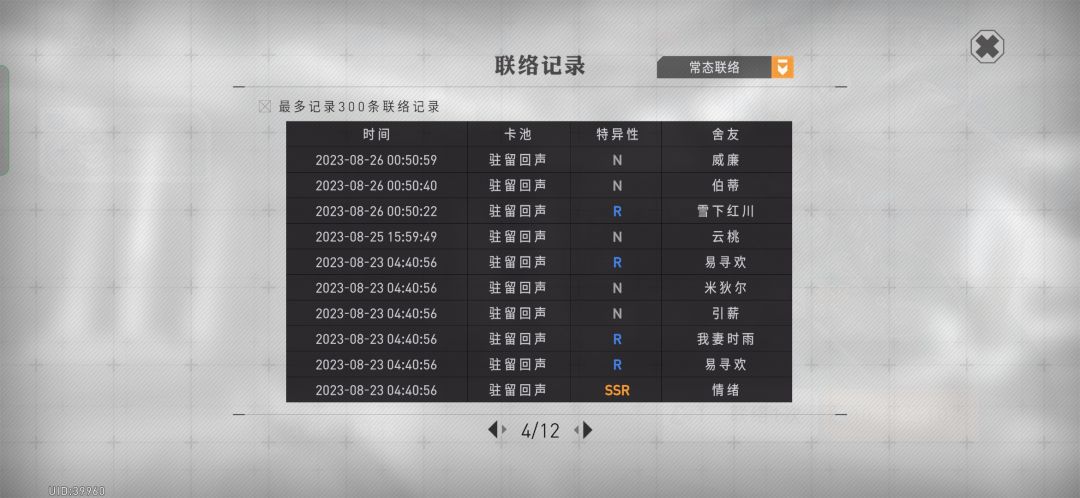 咏绪 1