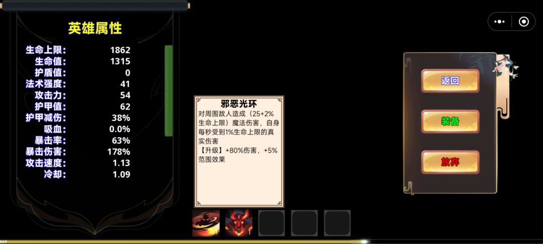 姬娜献祭流后期关卡装备技能推荐 2