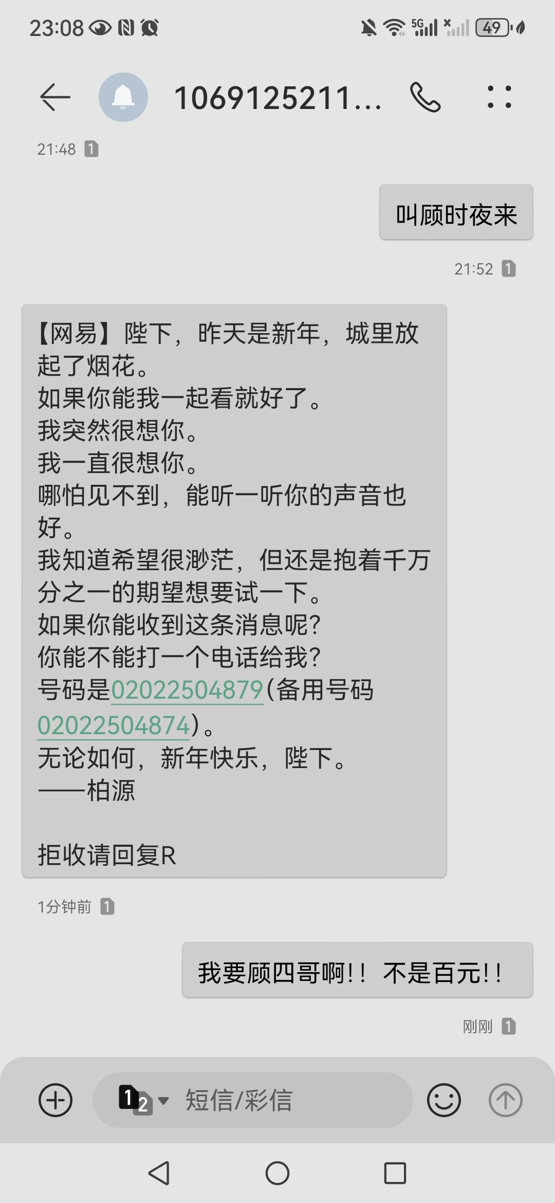 你游是看了回信还是没看呢,蚌埠住了 2