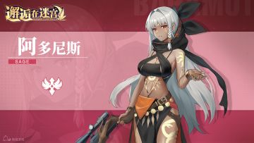 【英雄档案】「光的舟楫」阿多尼斯