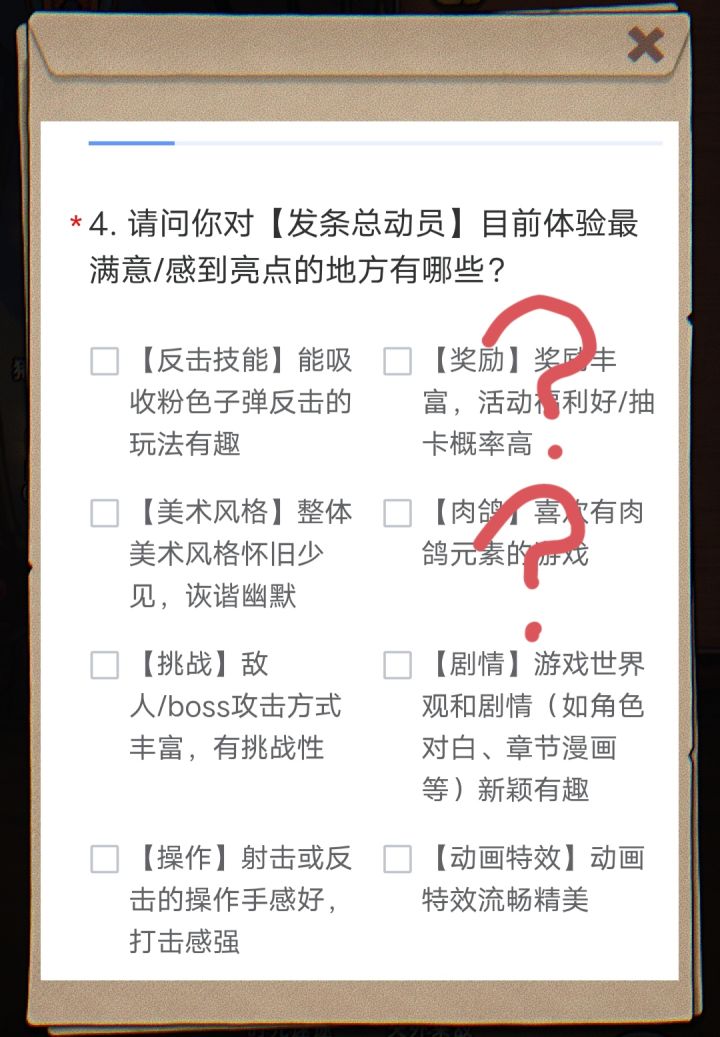 幽默问卷,幽默选项截图