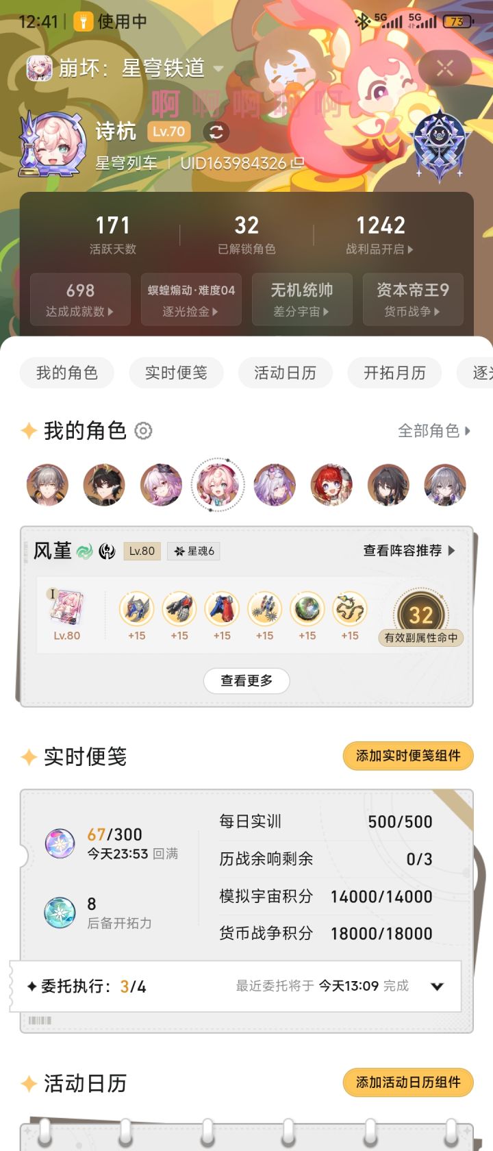 有风瑾厨一起玩吗?不是厨的也可以加助战截图