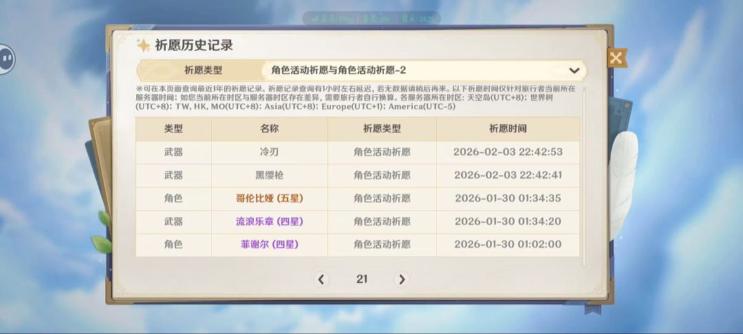 一百抽2命加个刻晴,额滴阳寿 3