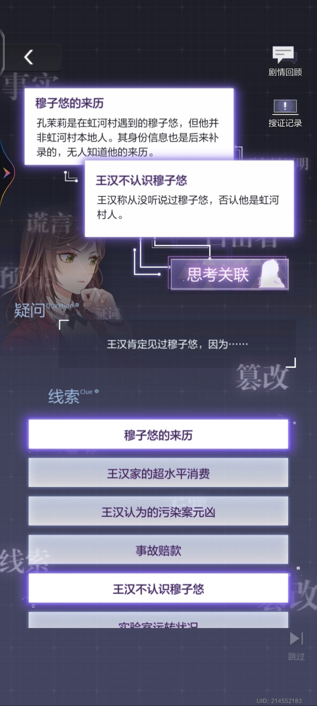 主线第五章，雪落有声[中] 2