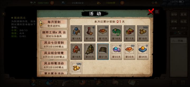 可能拿不到步惊云了截图