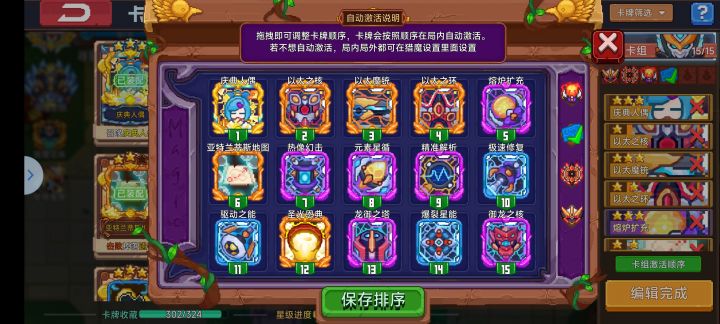 有照抄的吗 贴几个卡组参考下截图