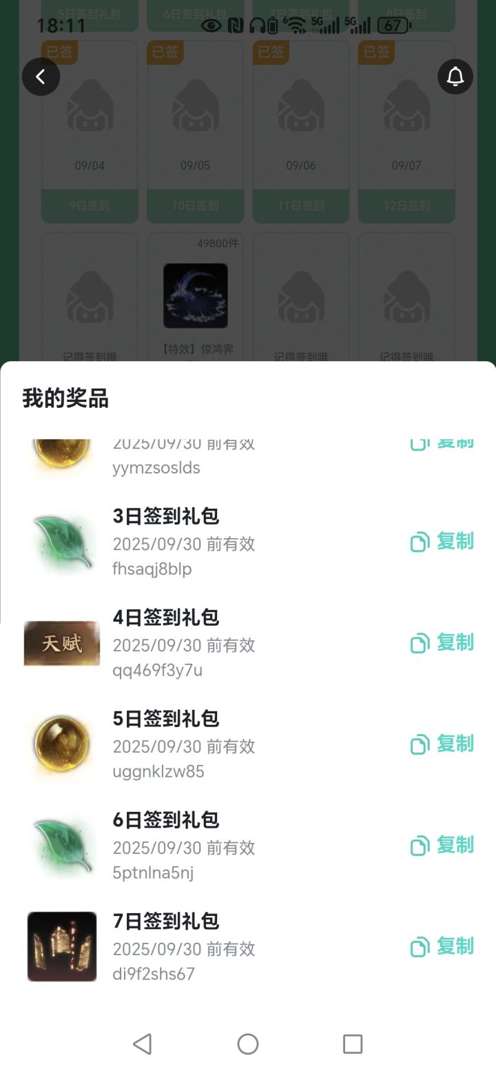 请教各位大神截图