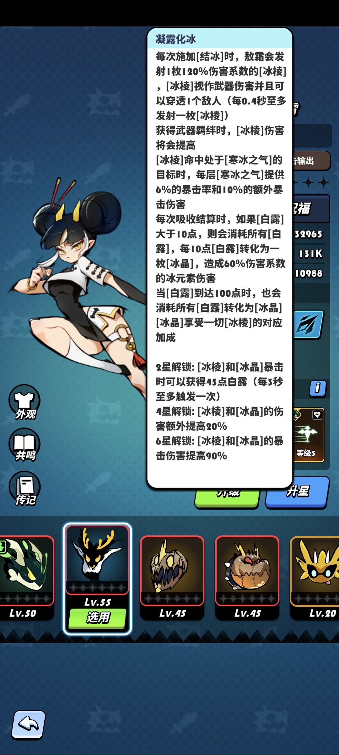 敖霜养成攻略 2