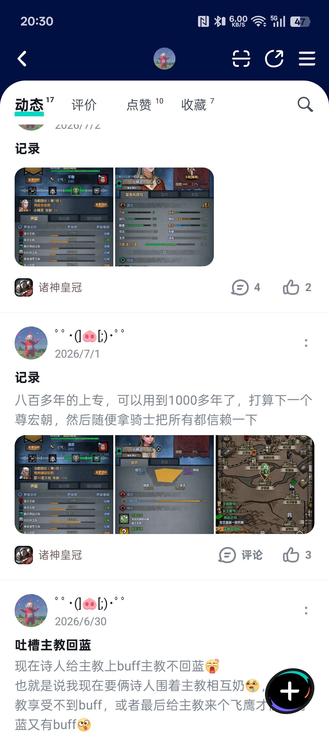 为什么860年的上专到1300年都没进先祖 1