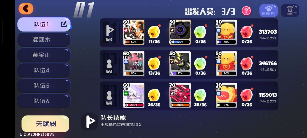 萌新第一个七星,第二个作什么 2