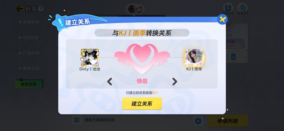 原来我在你的亲密度关系里那么微不足道 2