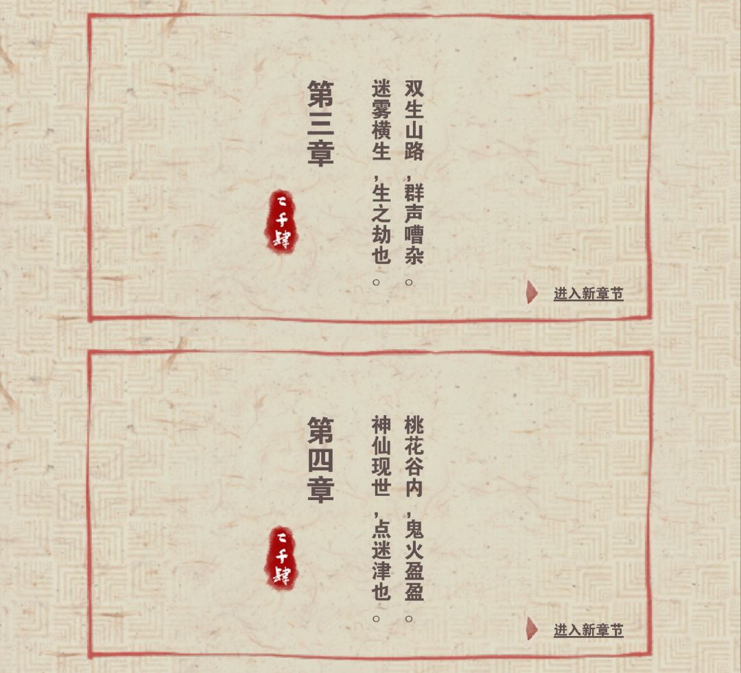 山海图已通关! 3