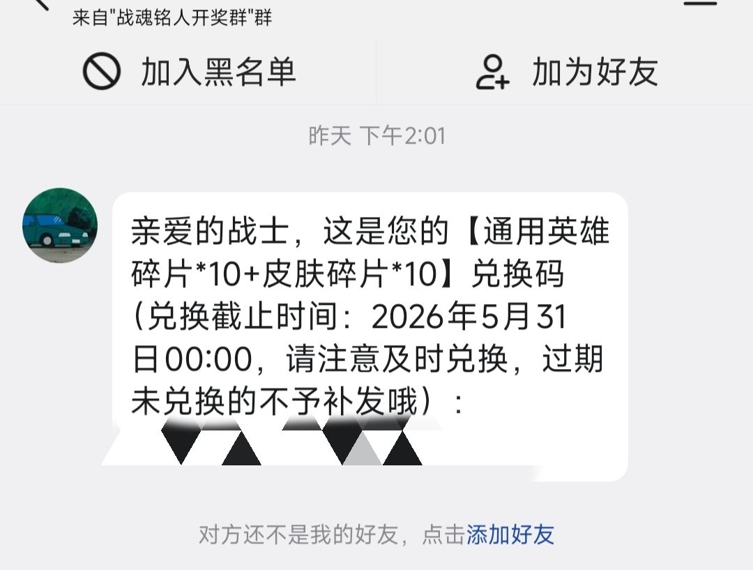 扣1送地狱火 1