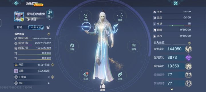 有没有赚勾玉的方法!截图