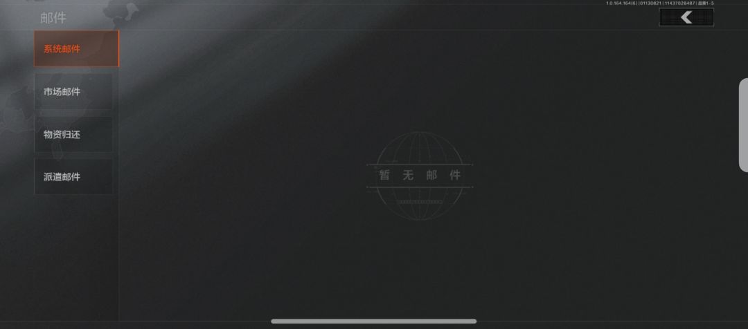 解锁了财团之手但是邮件没发枪 2