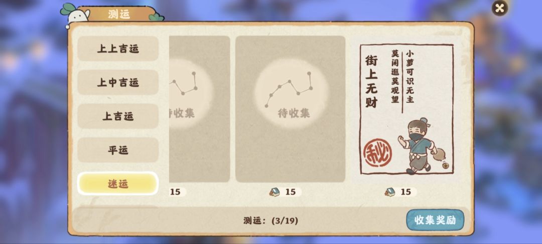 迷签 1