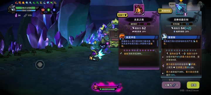 选什么?这个是什么判断的?品阶越高越优先截图