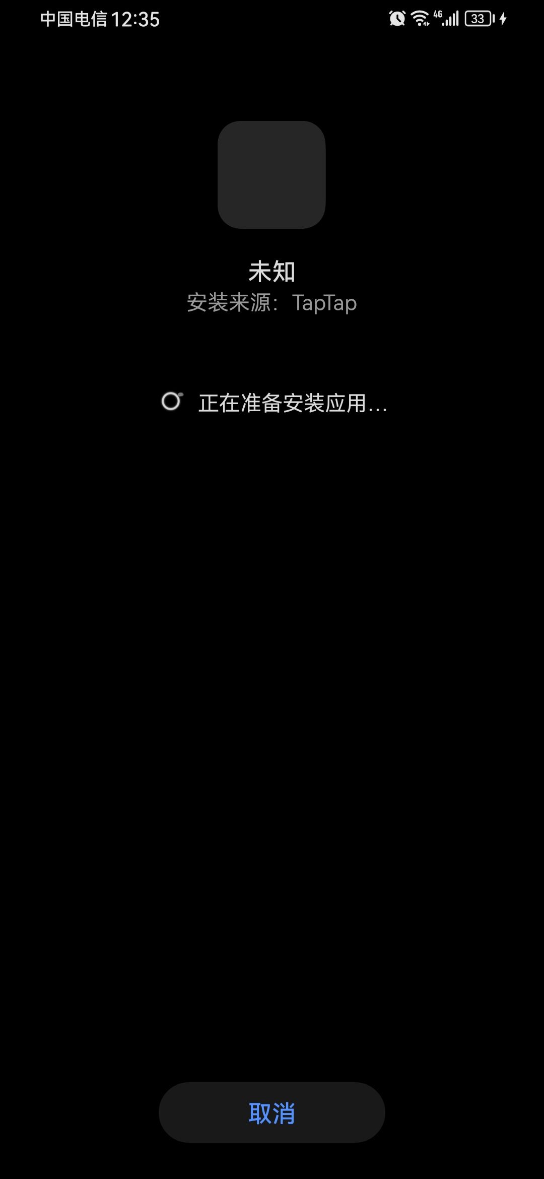 输入完安全密码直接闪退 2