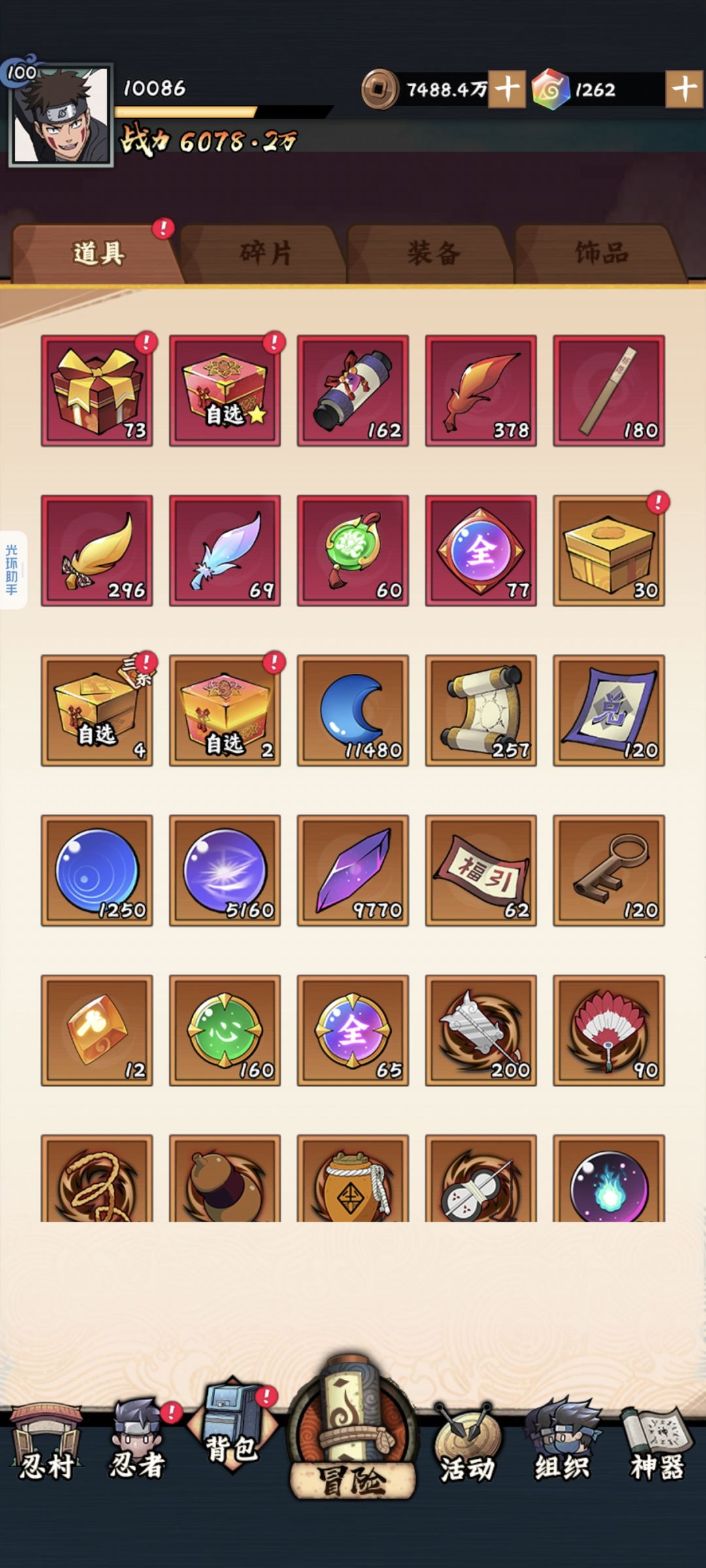 60天记录 4