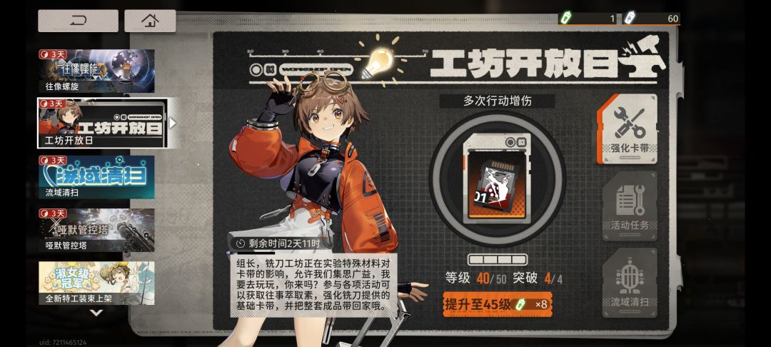 没想到没升满的工坊卡带会自动发 2
