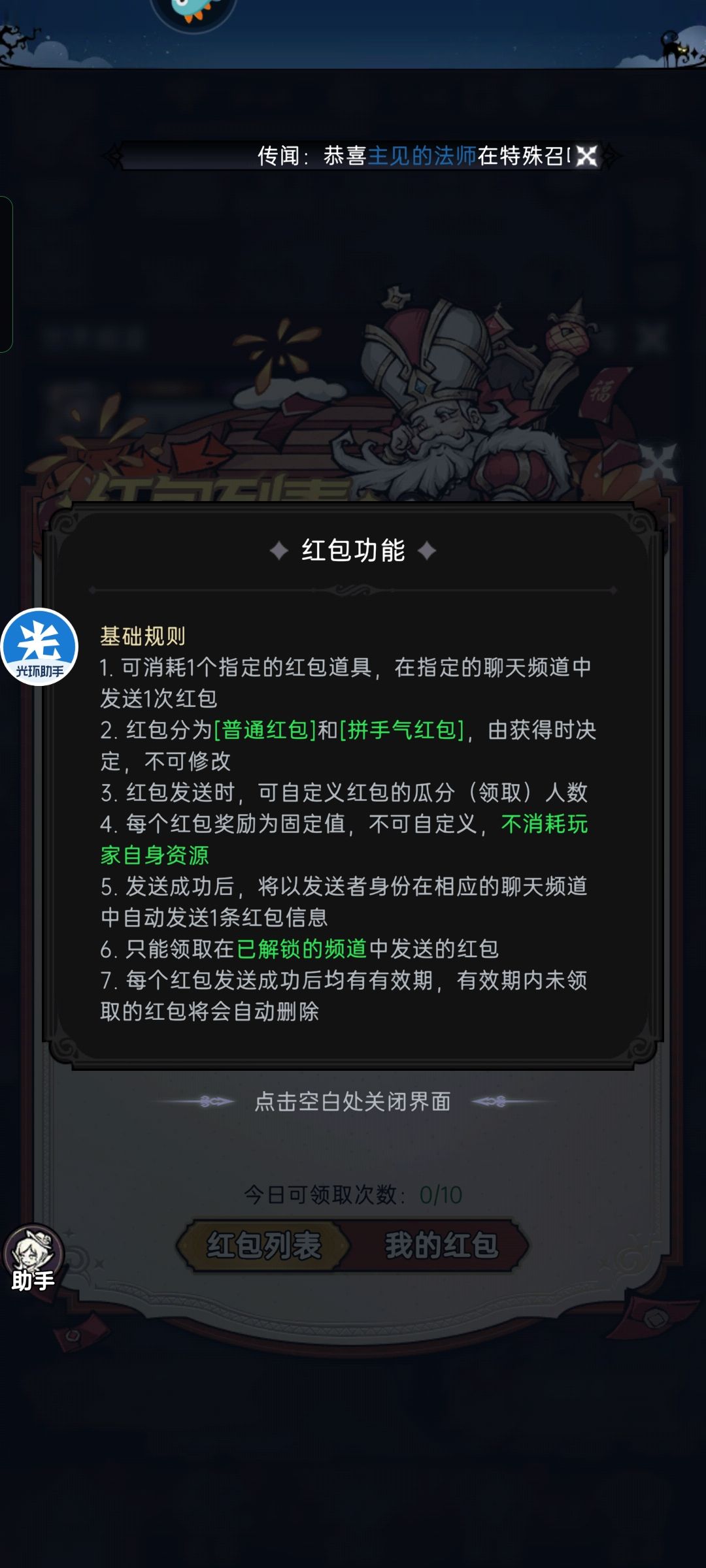 有人知道红包怎么得吗? 1