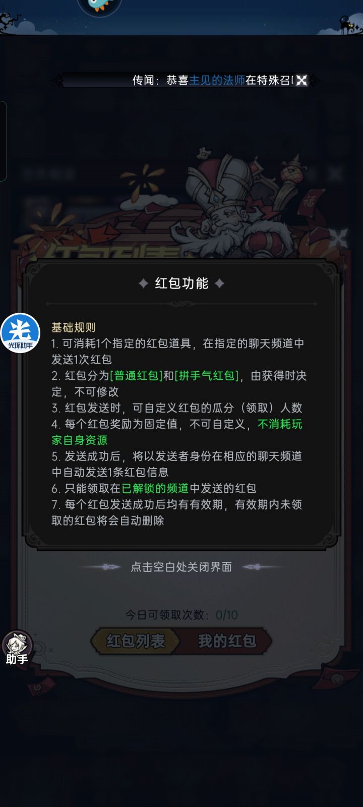 有人知道红包怎么得吗?截图