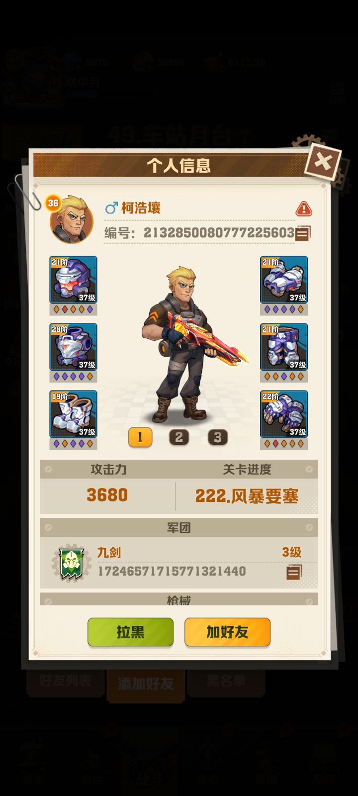 这种配置的带不过寰球5是为什么啊截图