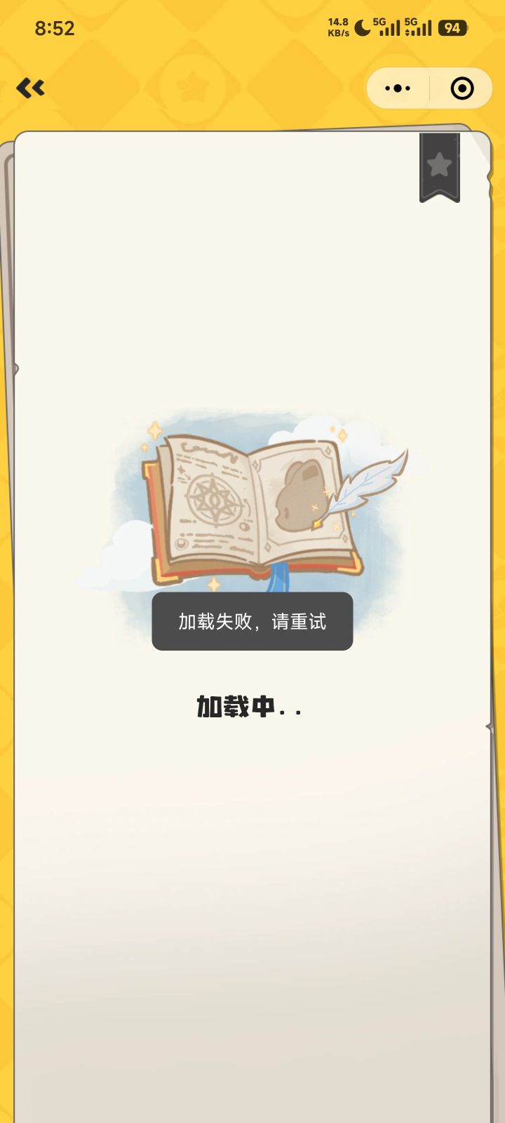 没绷住截图