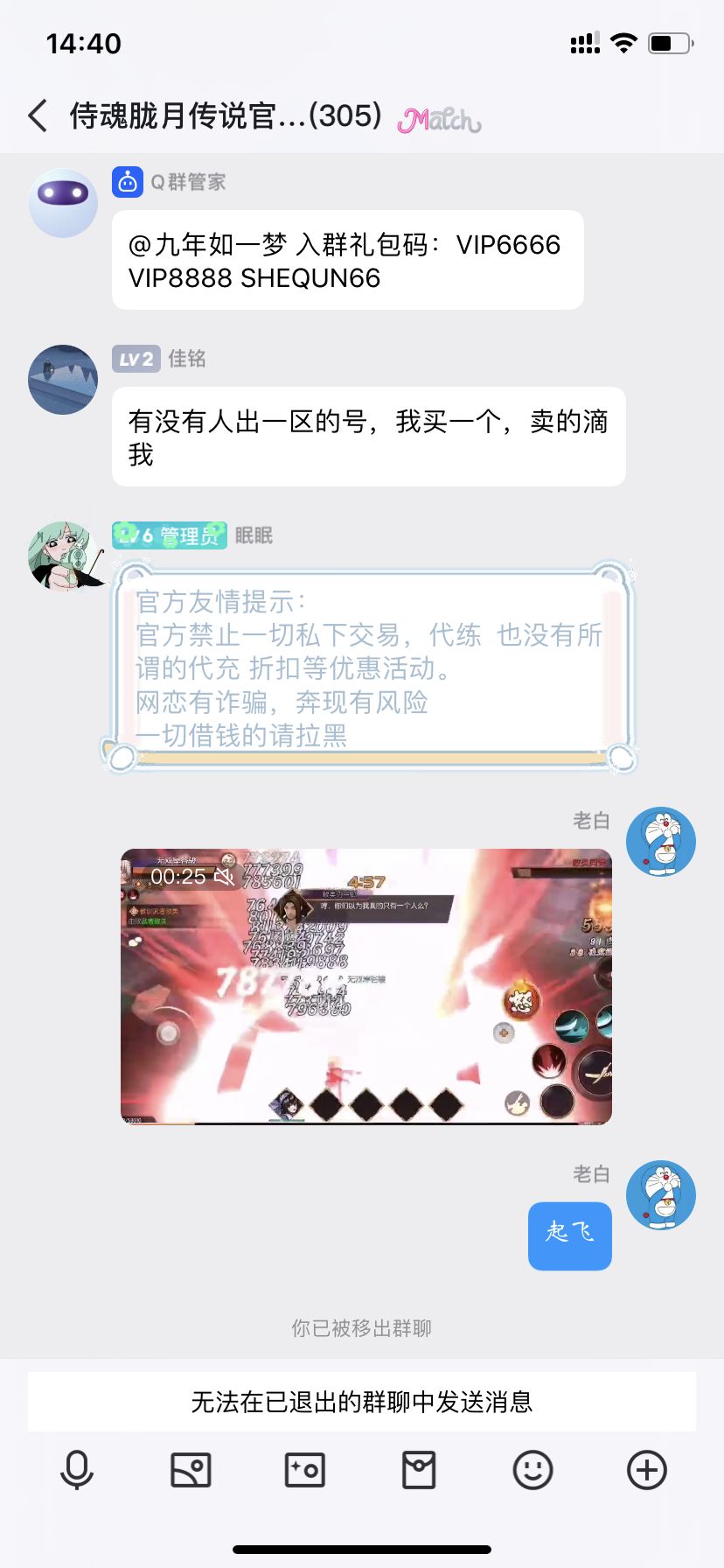 起飞,没错,他回来了,圈一波钱就走 1