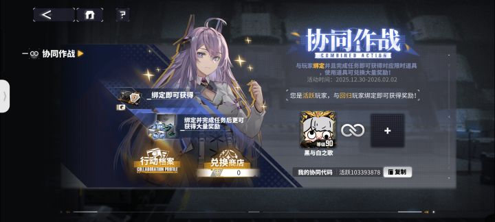 求个回归玩家截图