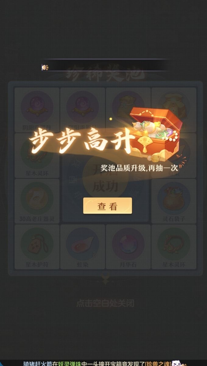 速通服感受 2