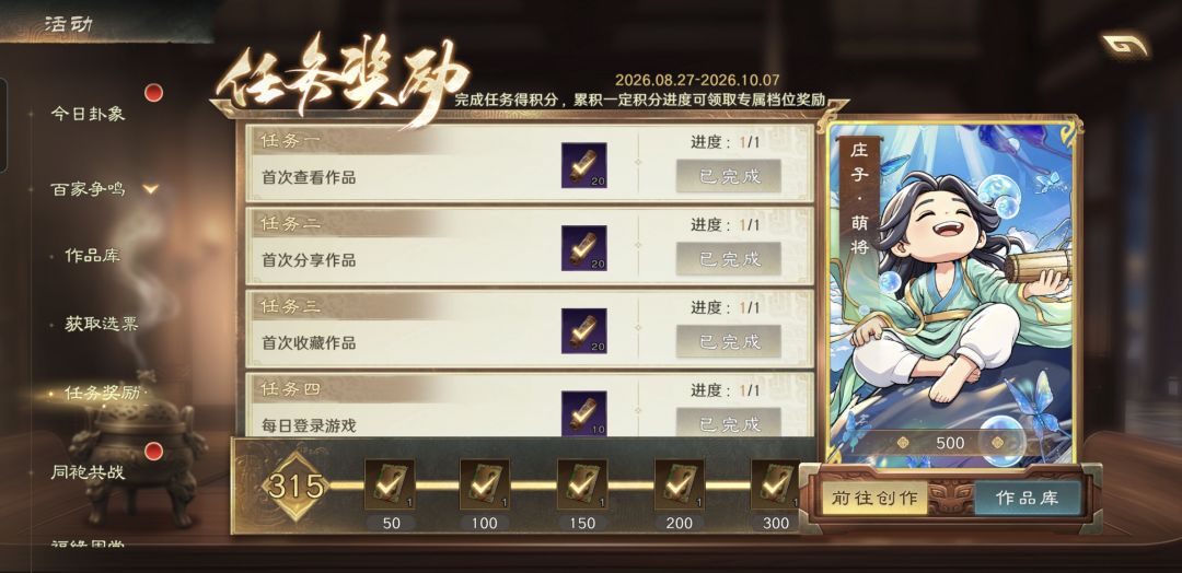 没人吐槽这个活动嘛 1