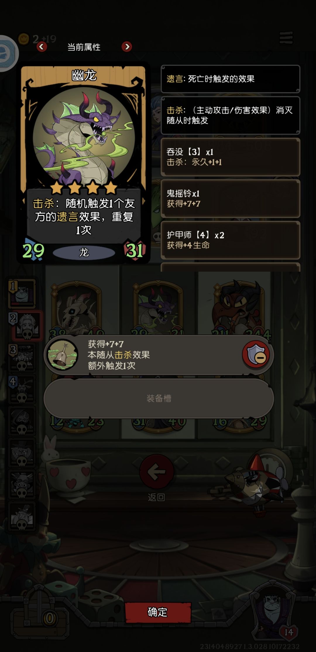 最爽的一局幽灵龙 2