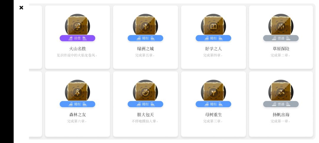 通关啦! 3