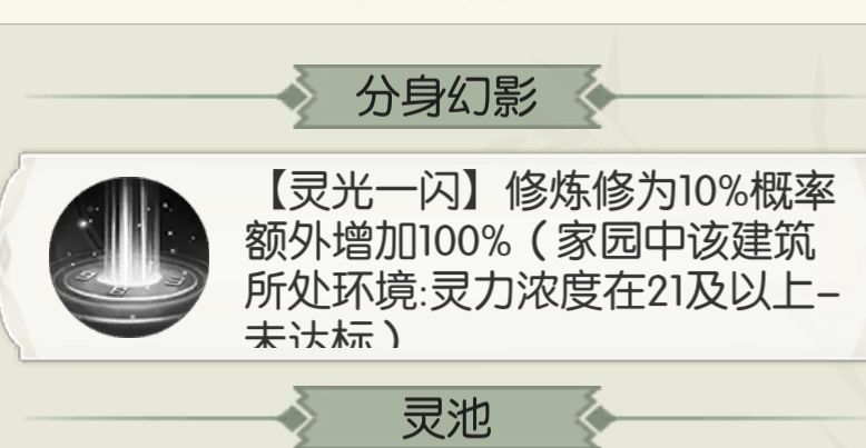家园,分身幻影为啥触发不了? 1