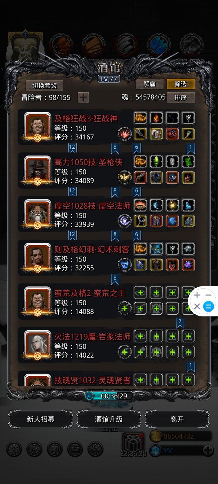 毕业老登43符石专用截图