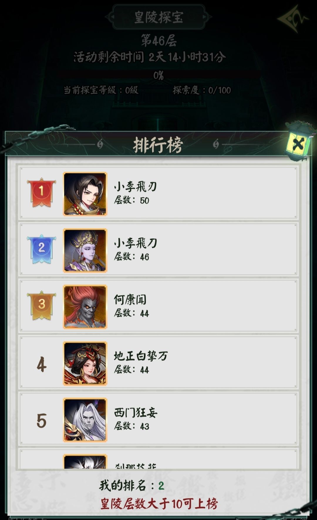 10.3 国庆第三天 1