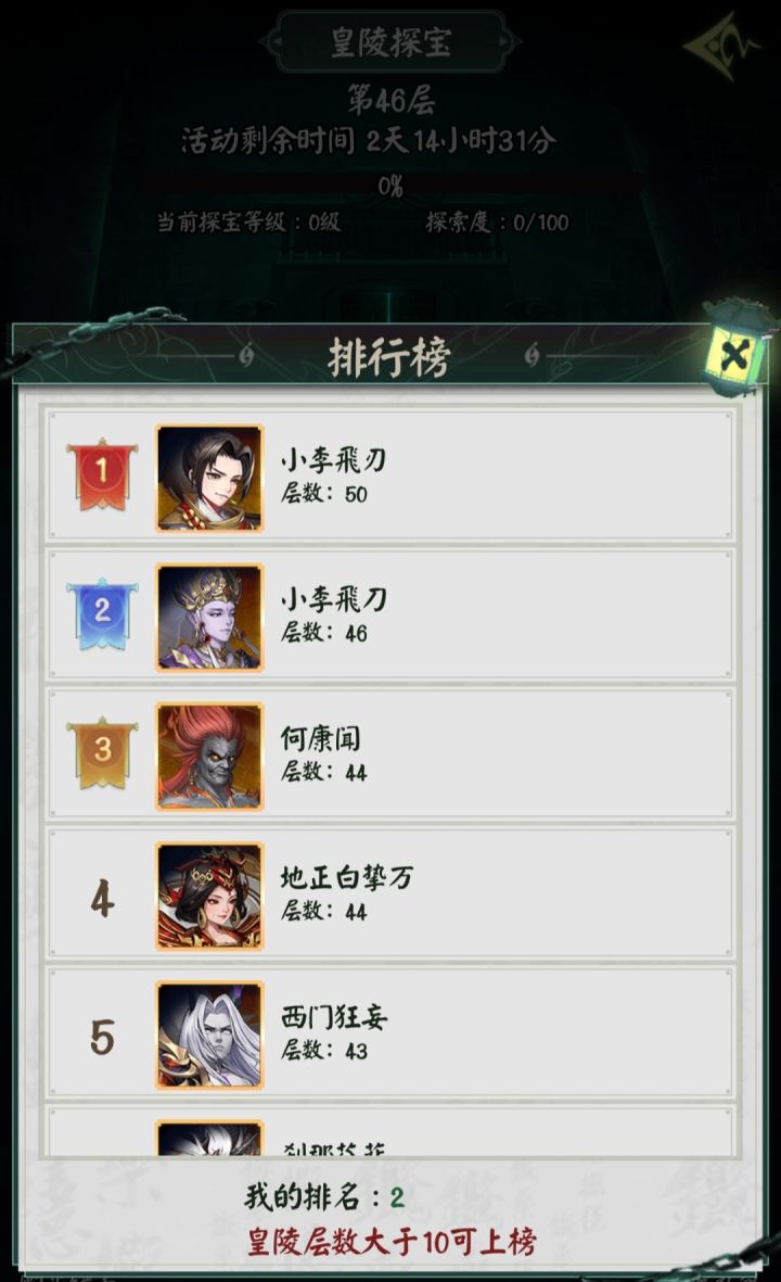 10.3 国庆第三天截图