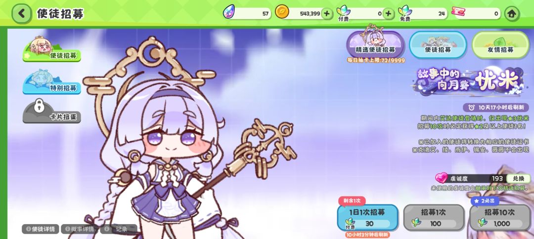 6……这卡池up小数点是不是往前移了? 1