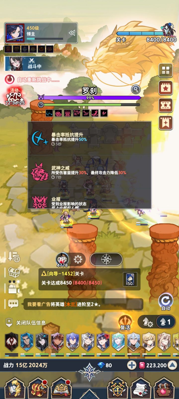 这个罗刹boss有什么逃课打法不截图