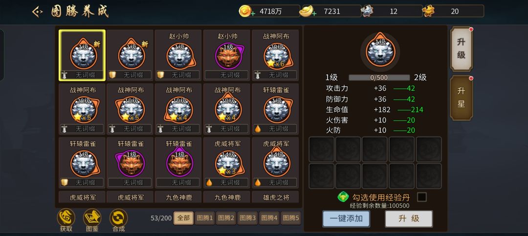 宠物一次出俩橙色图腾成品 2